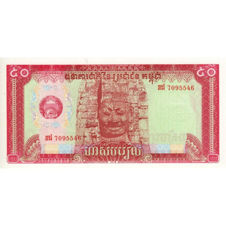 Cambodge - Pick 32a - 50 riels - Série នដ - 1979 - Etat : NEUF