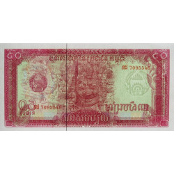 Cambodge - Pick 32a - 50 riels - Série នដ - 1979 - Etat : NEUF