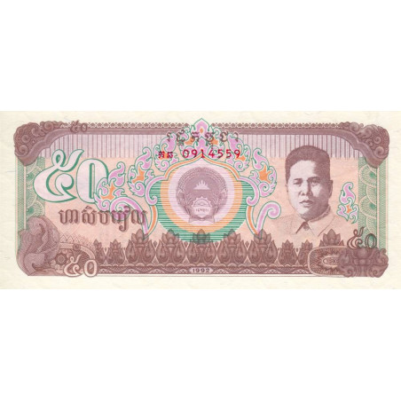 Cambodge - Pick 35a - 50 riels - Série ភឆ - 1992 - Etat : NEUF