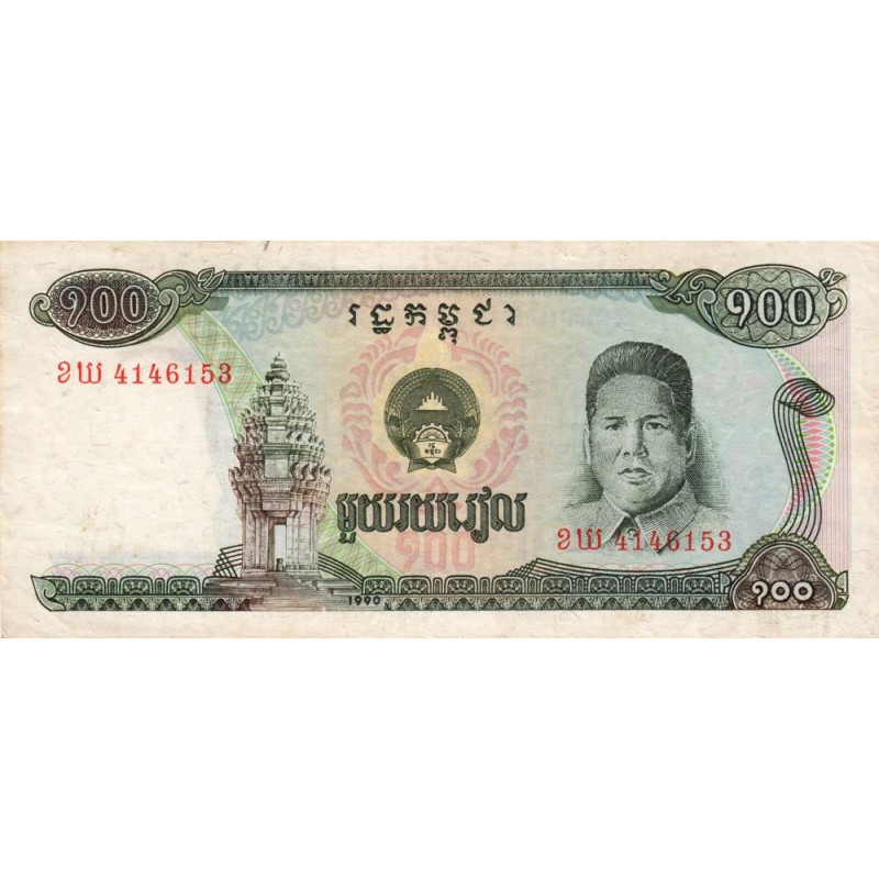 Cambodge - Pick 36a - 100 riels - Série ខយ - 1990 - Etat : TTB+