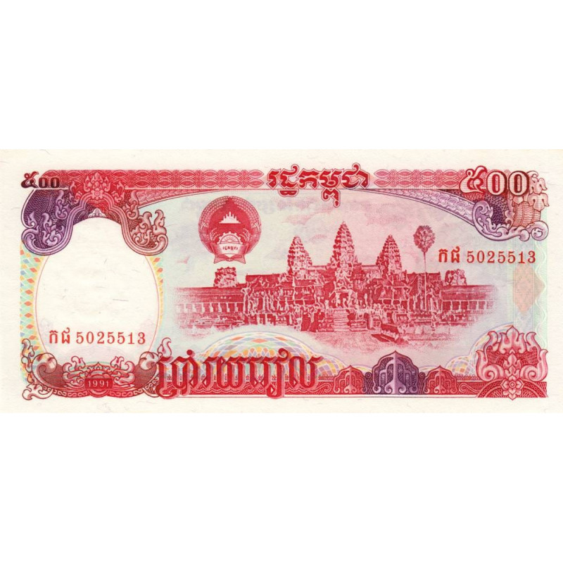 Cambodge - Pick 38a - 500 riels - Série កជ - 1991 - Etat : NEUF