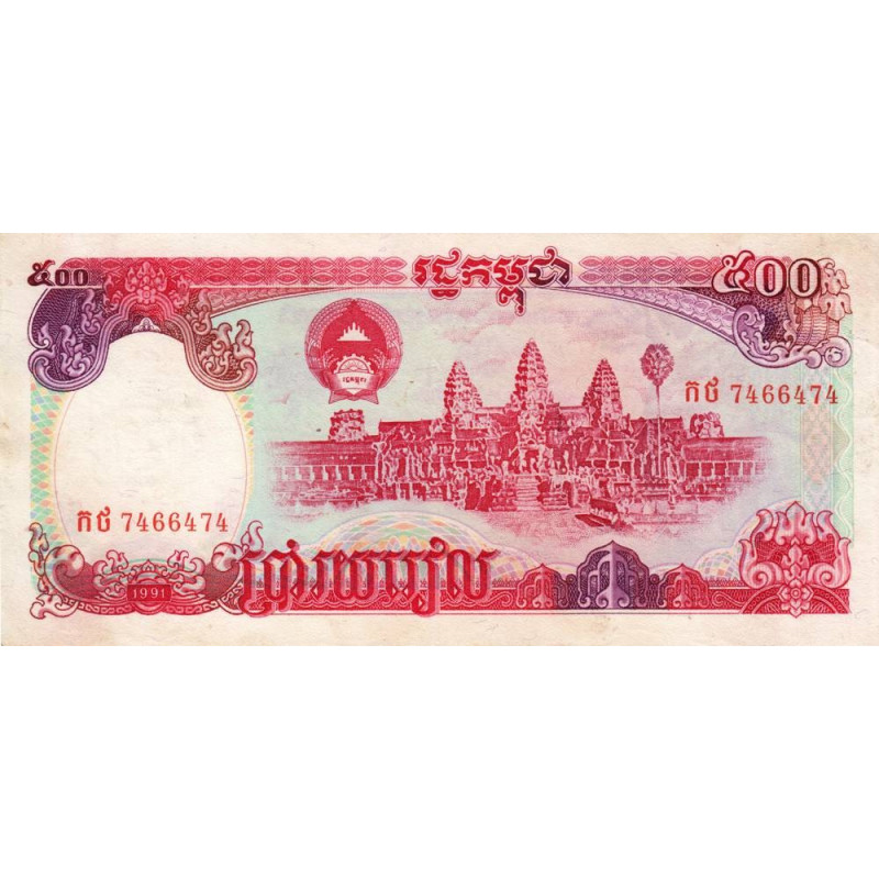 Cambodge - Pick 38a - 500 riels - Série កជ - 1991 - Etat : SUP