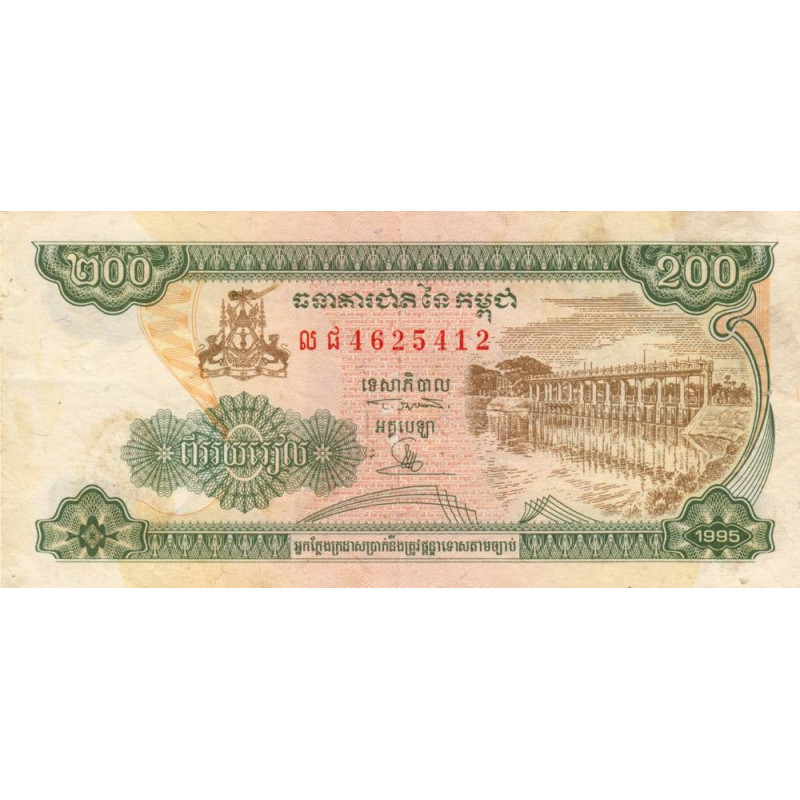 Cambodge - Pick 42a - 200 riels - Série លជ - 1995 - Etat : SUP