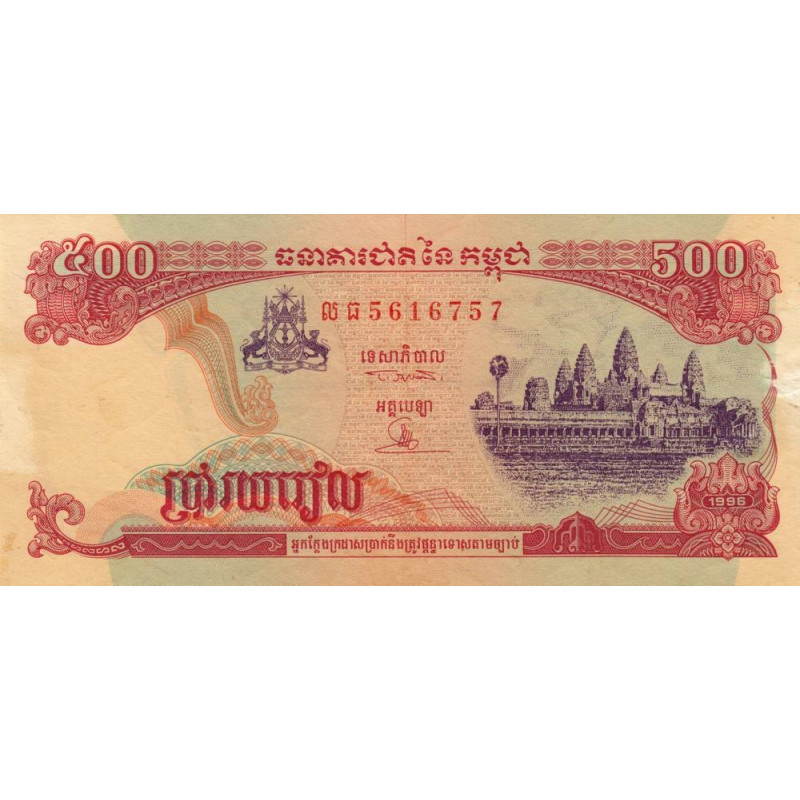 Cambodge - Pick 43a - 500 riels - Série លធ - 1996 - Etat : TB+