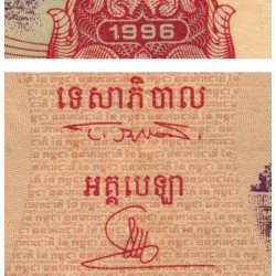 Cambodge - Pick 43a - 500 riels - Série លធ - 1996 - Etat : TB+