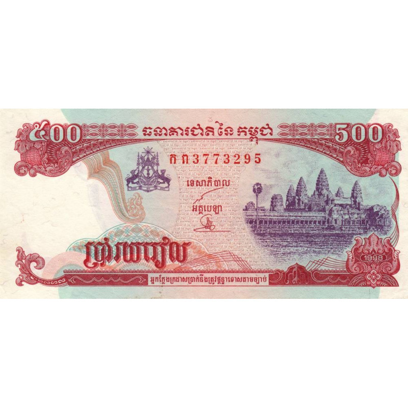 Cambodge - Pick 43b_2 - 500 riels - Série កព - 1998 - Etat : NEUF