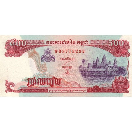 Cambodge - Pick 43b_2 - 500 riels - Série កព - 1998 - Etat : NEUF