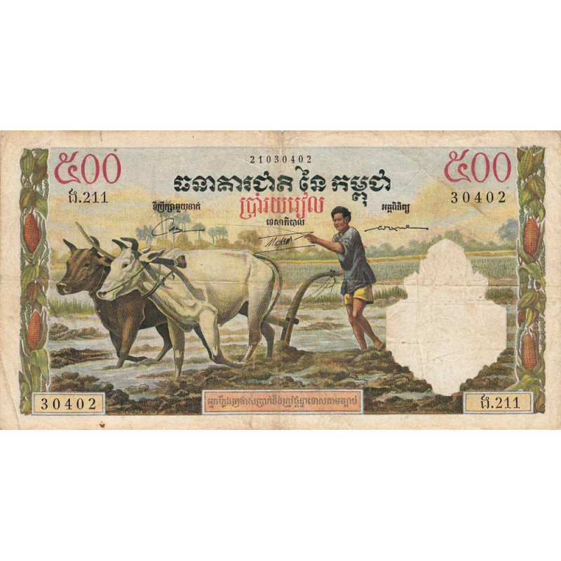 Cambodge - Pick 14d - 500 riels - Série ង.211 - 1972 - Etat : TB