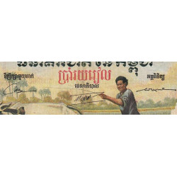 Cambodge - Pick 14d - 500 riels - Série ង.211 - 1972 - Etat : TB