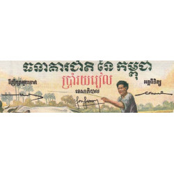 Cambodge - Pick 14b_1 - 500 riels - Série ១.23 - 1962 - Etat : TB+
