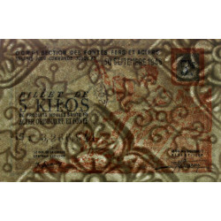 5 kg produits moulés acier ordinaire et fonte - 30/09/1948 - Endossé - Série IS - Etat : SPL