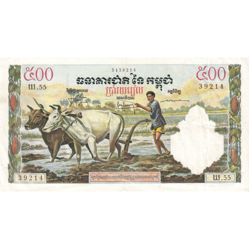 Cambodge - Pick 14c - 500 riels