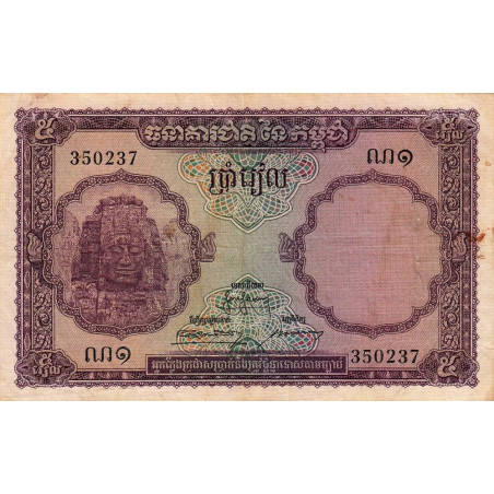 Cambodge - Pick 2 - 5 riels - Série ណ១ - 1955 - Etat : TB+