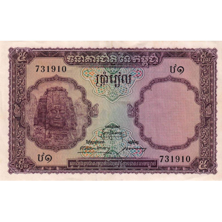Cambodge - Pick 2 - 5 riels - Série ឋ១ - 1955 - Etat : TTB+