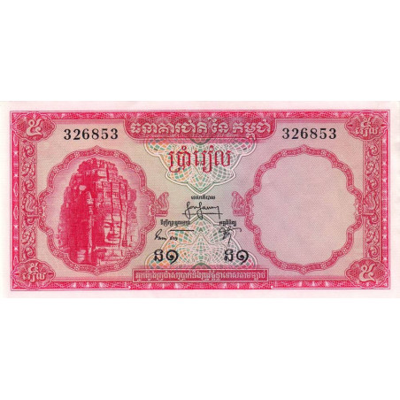 Cambodge - Pick 10a_2 - 5 riels - Série ន១ - 1963 - Etat : SUP