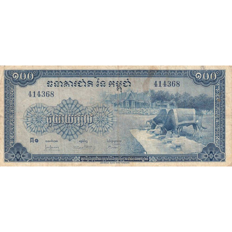 Cambodge - Pick 13a - 100 riels - Série គ១ - 1956 - Etat : B+ à TB-