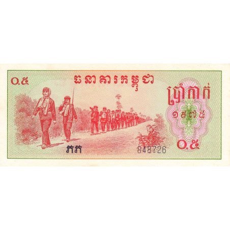 Cambodge - Pick 19a - 0,5 riel - Série ភភ - 1975 - Etat : NEUF