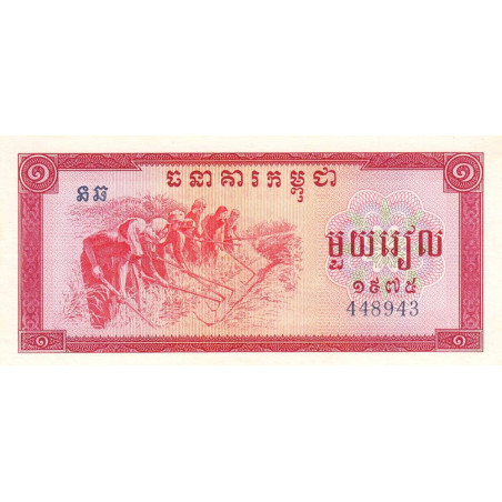 Cambodge - Pick 20a - 1 riel - Série នឆ - 1975 - Etat : NEUF