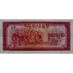 Cambodge - Pick 20a - 1 riel - Série នឆ - 1975 - Etat : NEUF