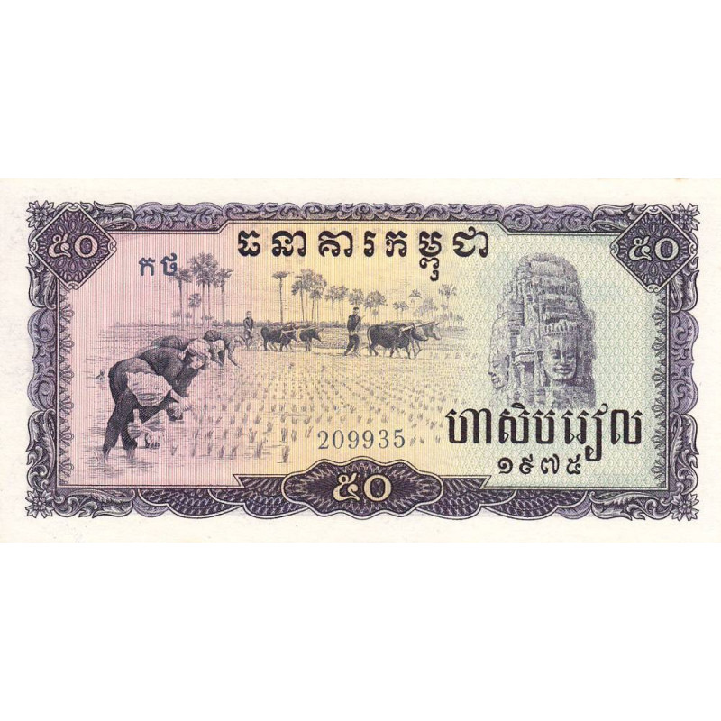 Cambodge - Pick 23a - 50 riels - Série កថ - 1975 - Etat : NEUF