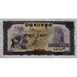 Cambodge - Pick 23a - 50 riels - Série កថ - 1975 - Etat : NEUF