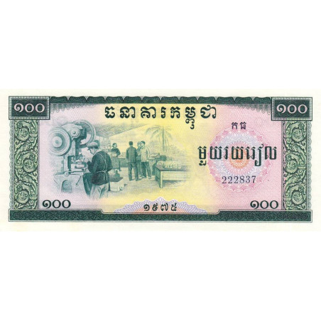 Cambodge - Pick 24a - 100 riels - Série កធ - 1975 - Etat : NEUF