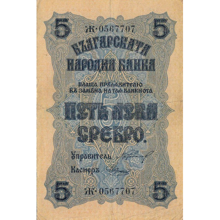 Bulgarie - Pick 16a - 5 leva srebro - Série K - 1916 - Etat : TB+