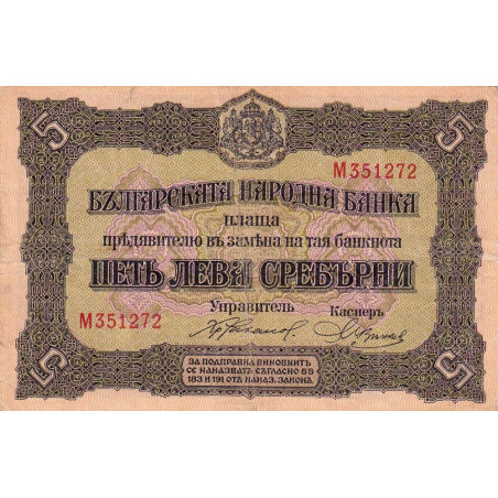 Bulgarie - Pick 21a - 5 leva srebrni - Série M - 1917 - Etat : TTB