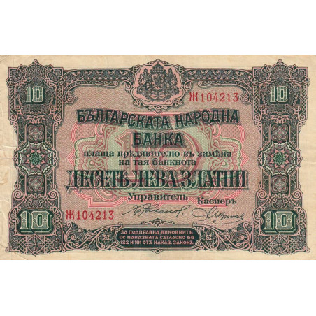 Bulgarie - Pick 22a - 10 leva zlatni - Série Ж - 1917 - Etat : TTB