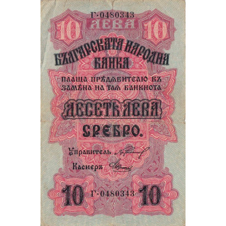 Bulgarie - Pick 17a - 10 leva srebro - Série Г - 1916 - Etat : TB