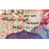 Sri-Lanka - Pick 93a - 20 rupees - Série F/7 - 01/01/1982 - Etat : TTB-