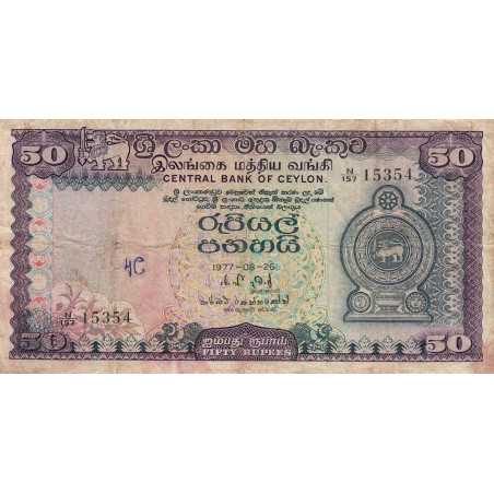 Sri-Lanka - Pick 81 - 50 rupees - Série N/157 - 26/08/1977 - Etat : B+