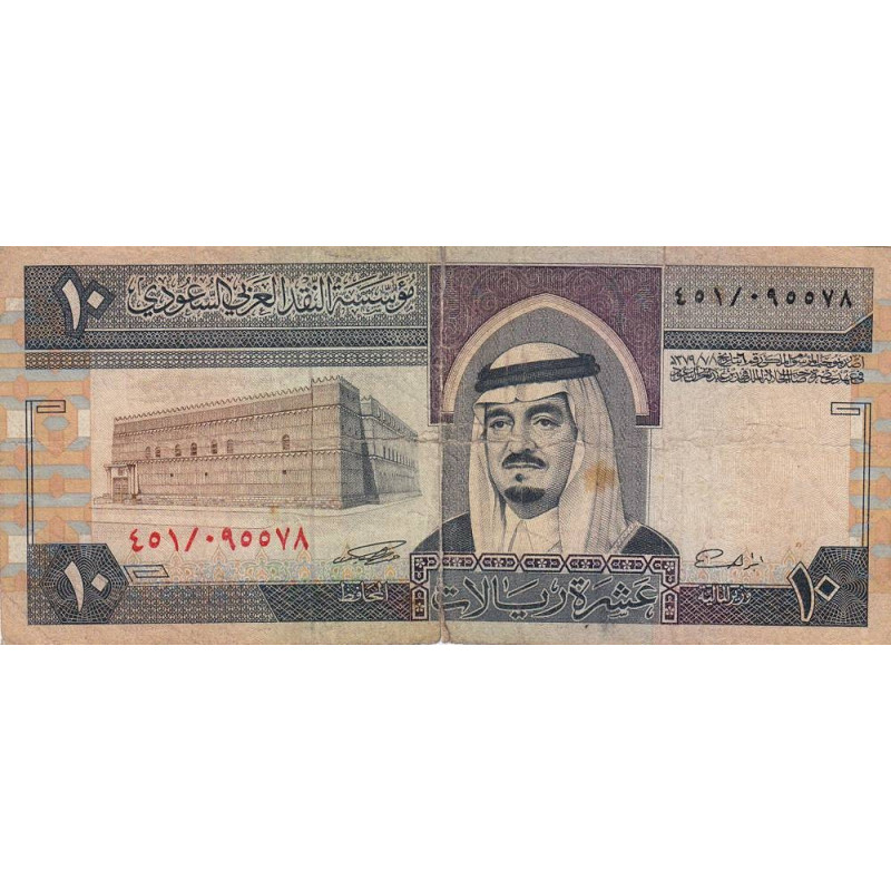 Arabie Saoudite - Pick 23d - 10 riyals - Série 401 - 1996 - Etat : B