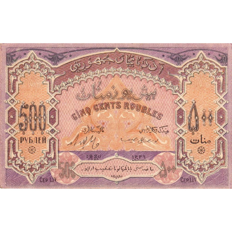 Azerbaïdjan - Pick 7_1 - 500 roubles - Série LIV - 1920 - Etat : pr.NEUF