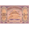 Azerbaïdjan - Pick 7 - 500 roubles - Série LIV - 1920 - Etat : pr.NEUF