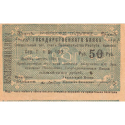 Arménie - Pick 17a - 50 rubles - Série T1 - 08-1919 - Etat : TTB