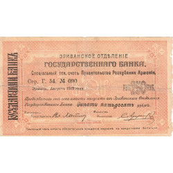 Arménie - Pick 23a - 250 rubles - 1919 - Etat : TB-