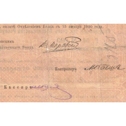 Arménie - Pick 23a - 250 rubles - Série Г 54 - 08-1919 - Etat : TB-