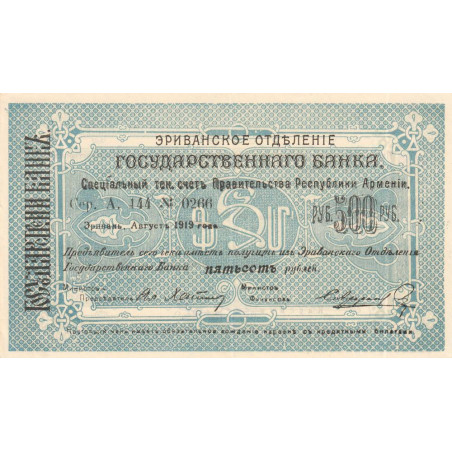 Arménie - Pick 26a - 500 rubles - Série A 144 - 08-1919 - Etat : SUP