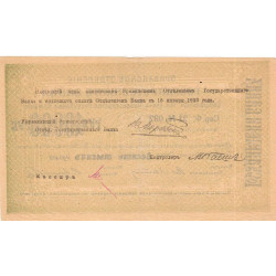 Arménie - Pick 29a - 10'000 rubles - Série Ф 21 - 08-1919 - Etat : TTB