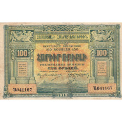 Arménie - Pick 31 - 100 roubles or - Série Ա - 1919 - Etat : TB+