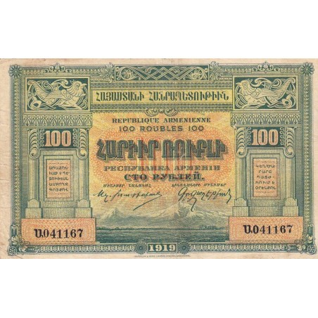 Arménie - Pick 31 - 100 roubles or - Série Ա - 1919 - Etat : TB+