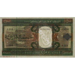 Mauritanie - Pick 8as - 500 ouguiya - Série A 008 - 28/11/1999 - Spécimen - Etat : NEUF