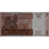 Madagascar - Pick 88b - 500 ariary - 2'500 francs - Série A H - 2004 (2007) - Etat : NEUF