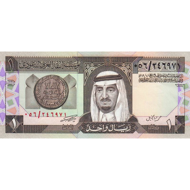 Arabie Saoudite - Pick 21a - 1 riyal - Série 056 - 1984 - Etat : SPL