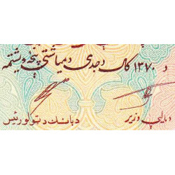 Afghanistan - Pick 58c - 100 afghanis - Série 40 - 1991 - Etat : NEUF