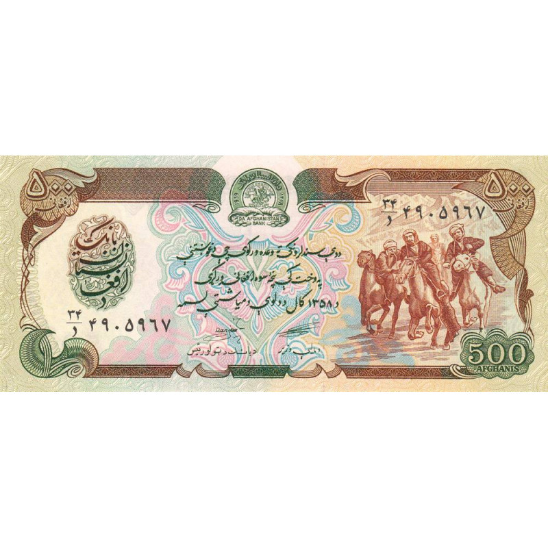 Afghanistan - Pick 60a - 500 afghanis - Série 34 - 1979 - Etat : NEUF