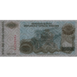 Croatie - Krajina - Pick R25 - 100'000'000 dinara - Série A - 1993 - Etat : NEUF