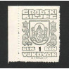 Croatie - Vukovar - Pick non réf. - 1 dinar - 1991 - Etat : NEUF