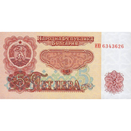 Bulgarie - Pick 95b - 5 leva - Série ИЮ - 1974 (1987) - Etat : NEUF